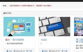 多用户文档管理系统 帮助文档系统手机端自适应v1.1多用户版系统