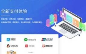 彩虹易支付系统聚合支付原版（多渠道聚合支付系统解决方案）