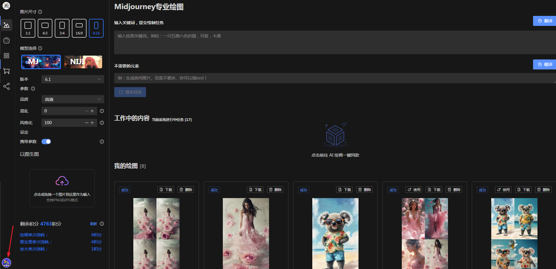 Midjourney绘画实践：如何生成动物人物形象图片