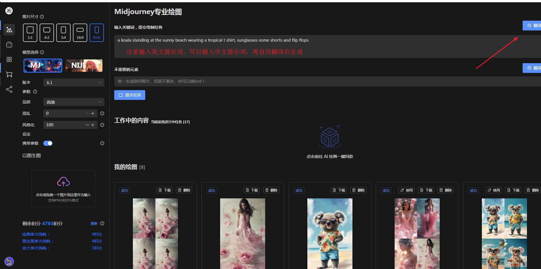 Midjourney绘画实践：如何生成动物人物形象图片