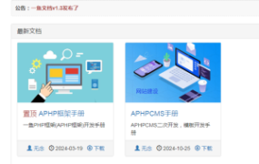 多用户markdown文档管理系统v1.3