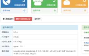 微信公众号多域名回调系统V1.6 源码下载安装教程