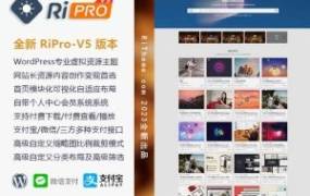 wordpress主题RiPro-V5主题v8.3开心版