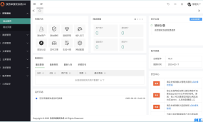 孜然单软件授权管理系统授权V2.0系统