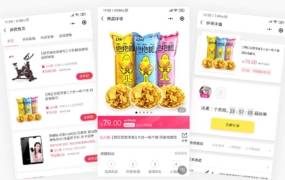 萤火商城小程序V2.1.2开源版电商系统  + uniapp开源前端