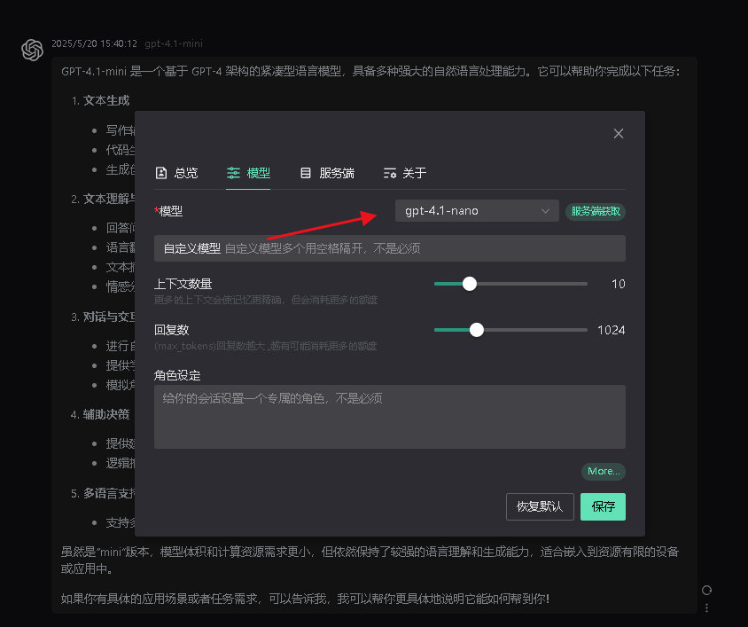 OpenAI响应速度最快最便宜GPT-4.1-mini模型  团队AI免费神器API快速接入指南