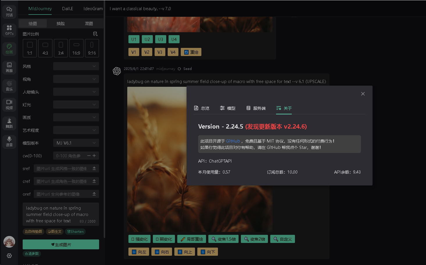 OpenAI响应速度最快最便宜GPT-4.1-mini模型  团队AI免费神器API快速接入指南