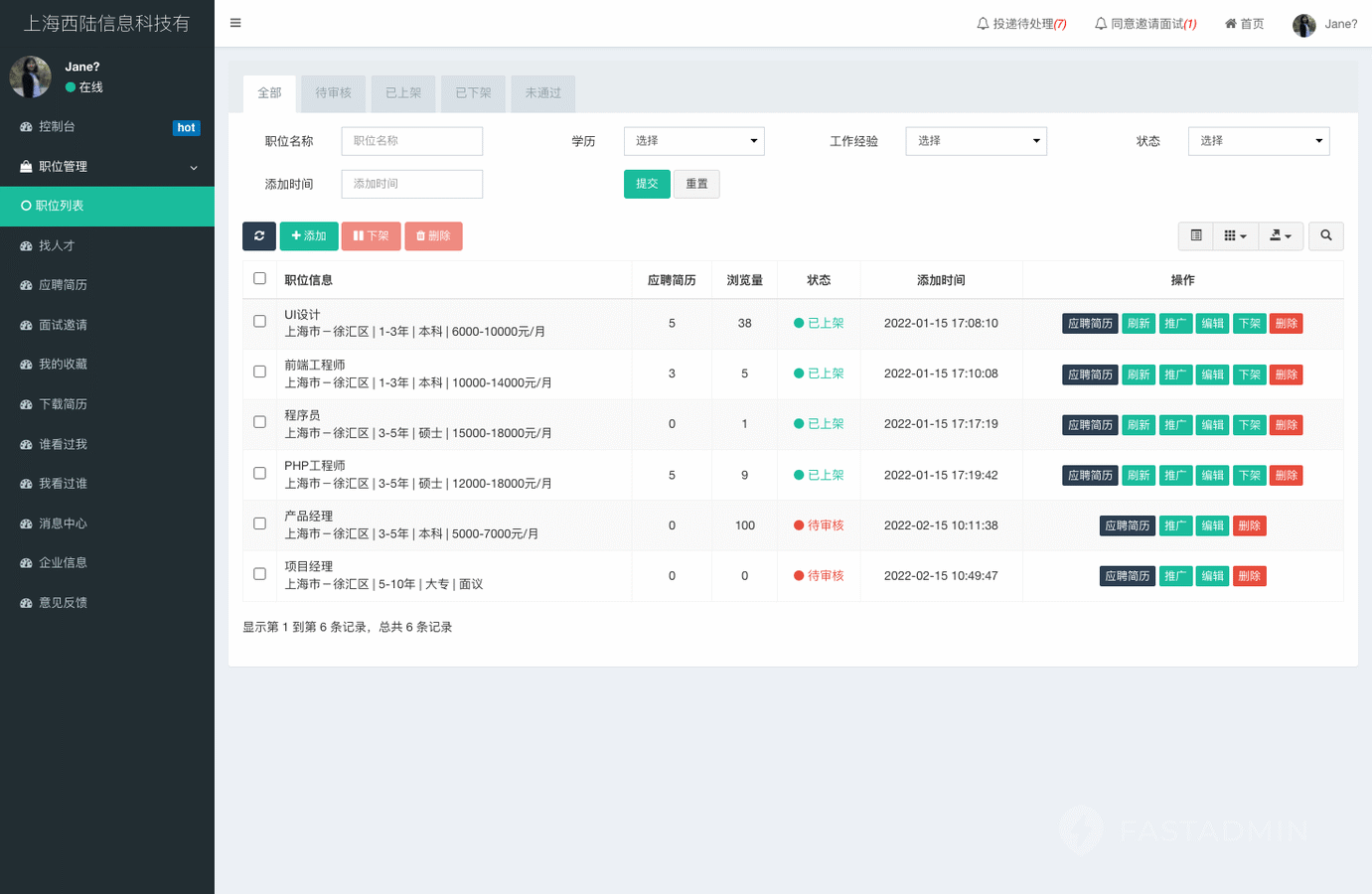 西陆招聘小程序 正版源码独立部署插图4