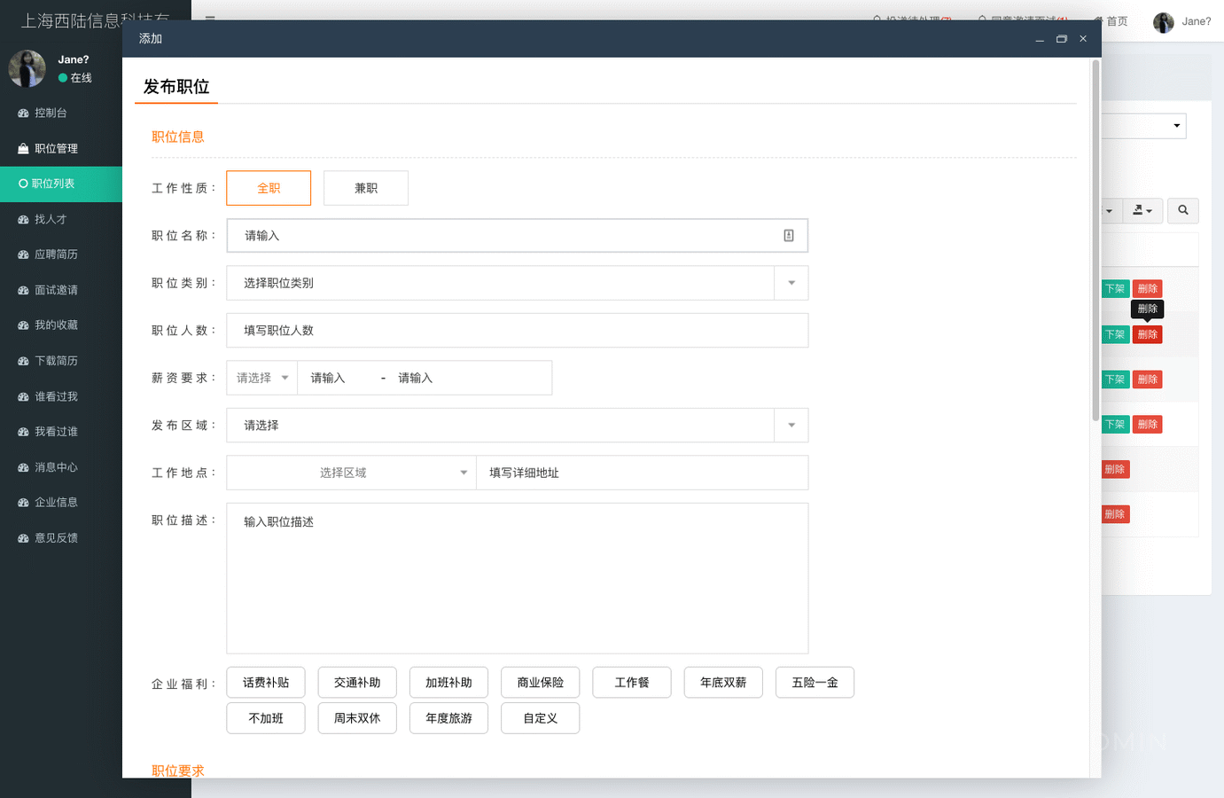 西陆招聘小程序 正版源码独立部署插图5