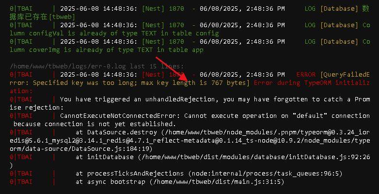 解决错误提示方法：ERROR [QueryFailedError: Specified key was too long插图