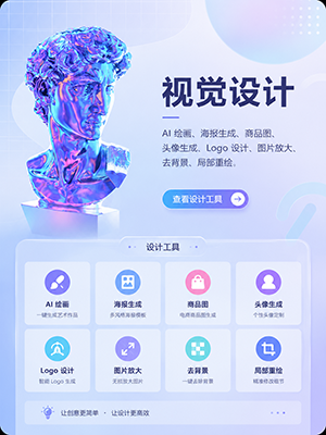 视觉设计