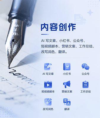 内容创作