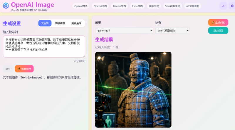 gpt-Image-1最新一代原生多模态图像生成模型，适用于多个领域，让图像生成更精准